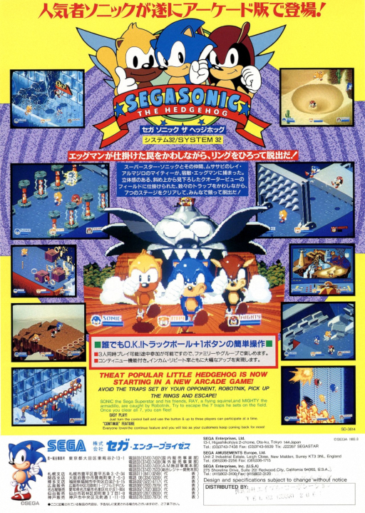 Segasonic the Hedgehog (Japan prototype) Game Cover
